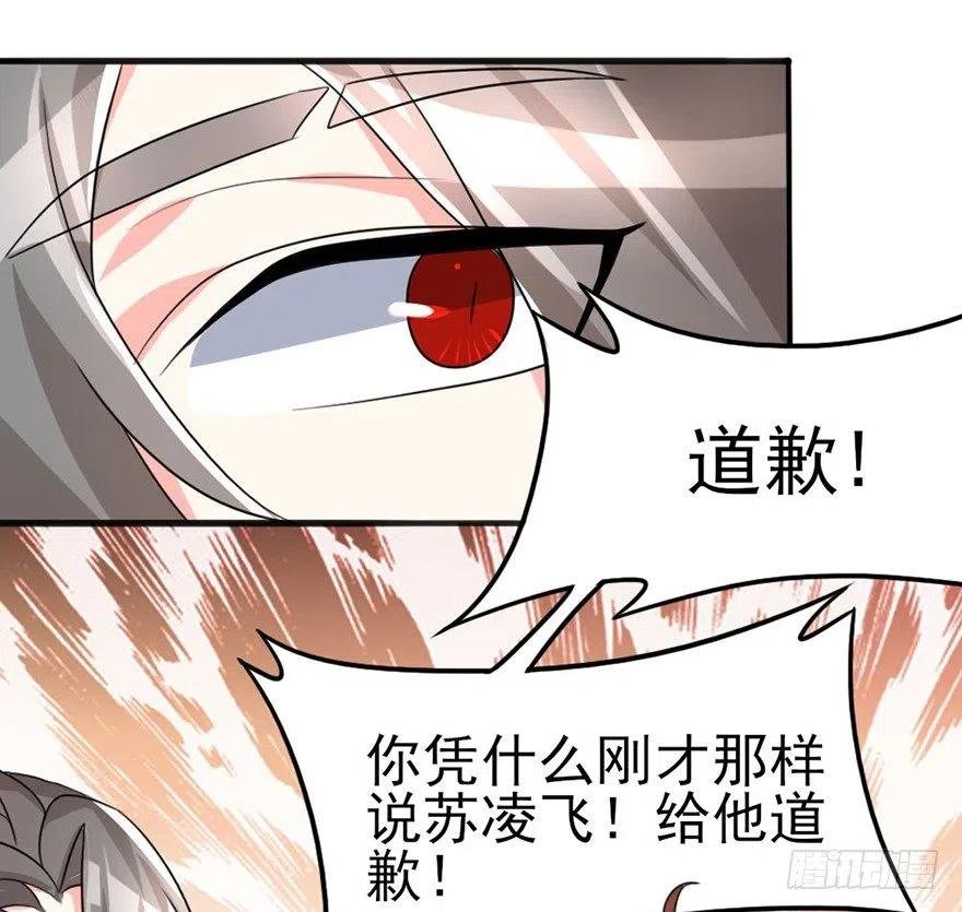 55 给我向他道歉！