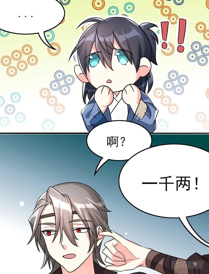 55 给我向他道歉！