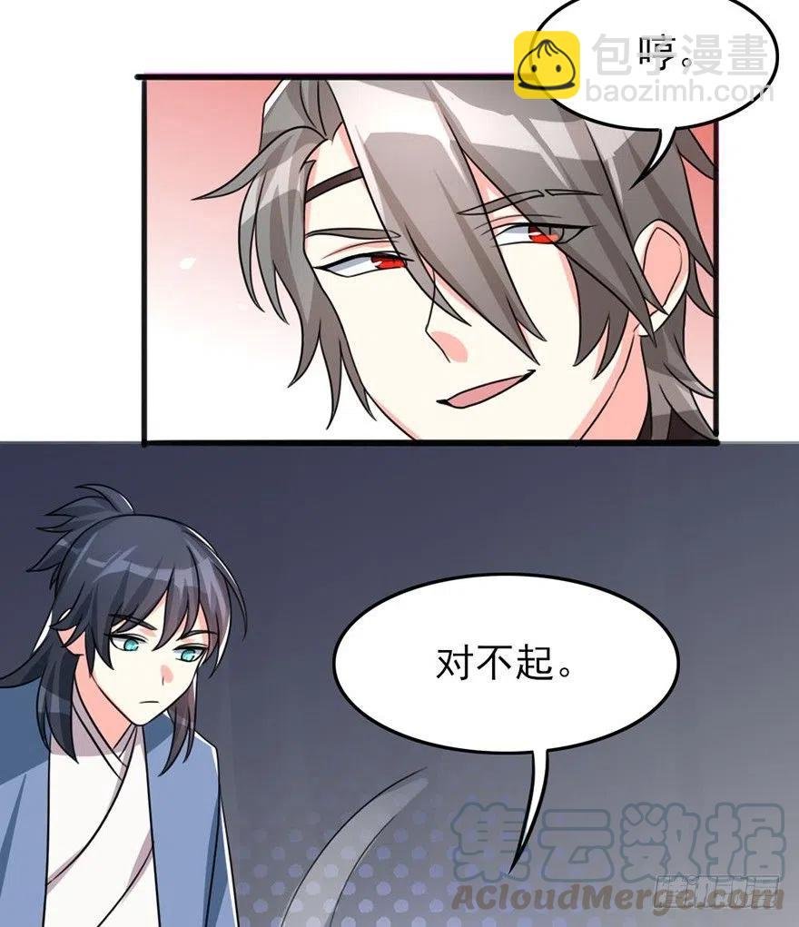 55 给我向他道歉！