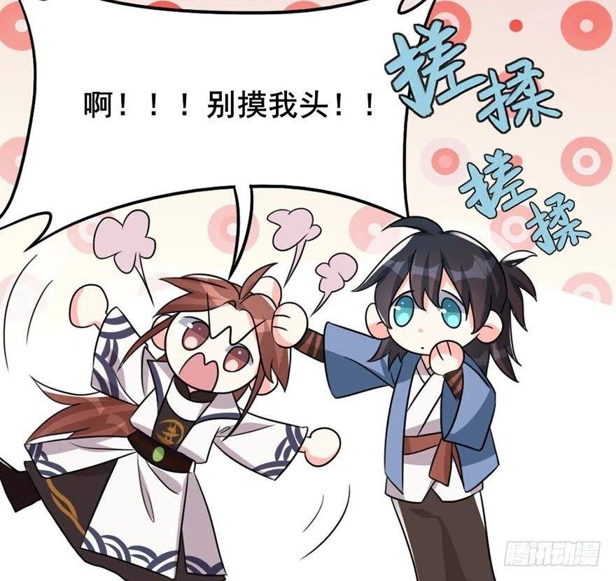 55 给我向他道歉！