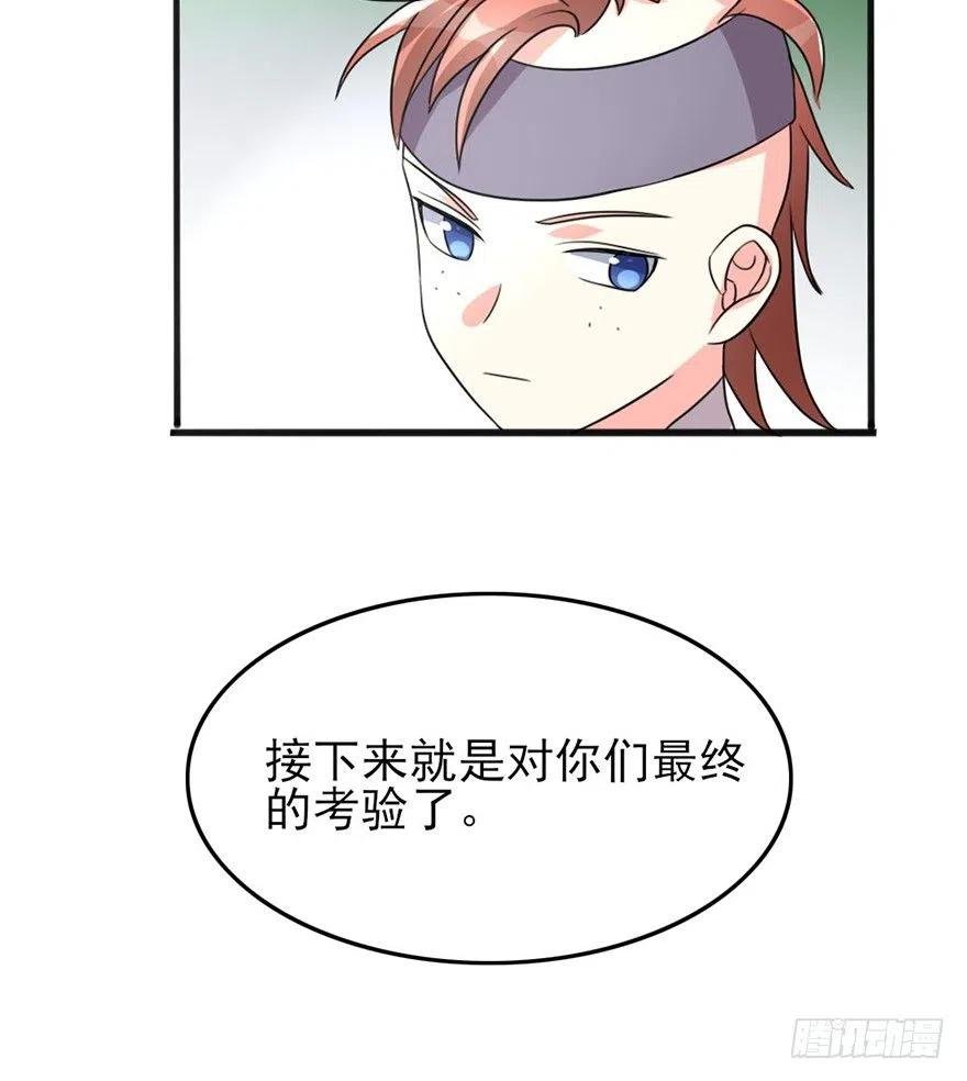 55 给我向他道歉！