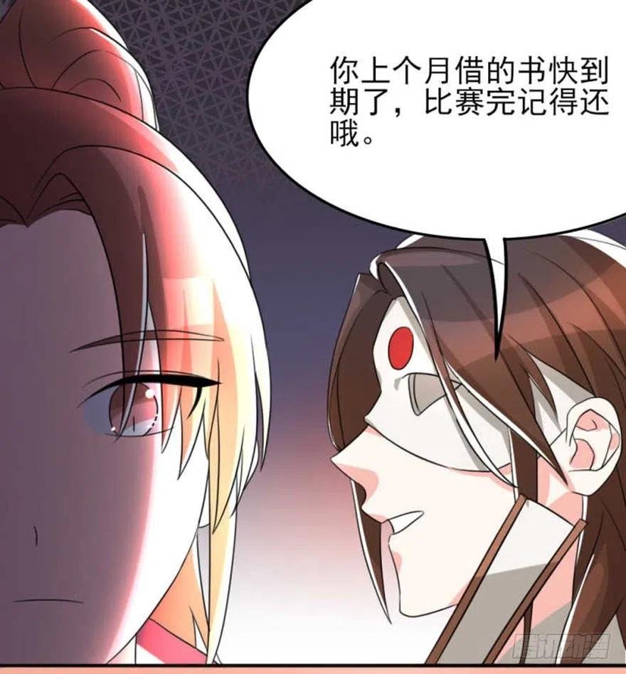 56 怎么？不敢了？