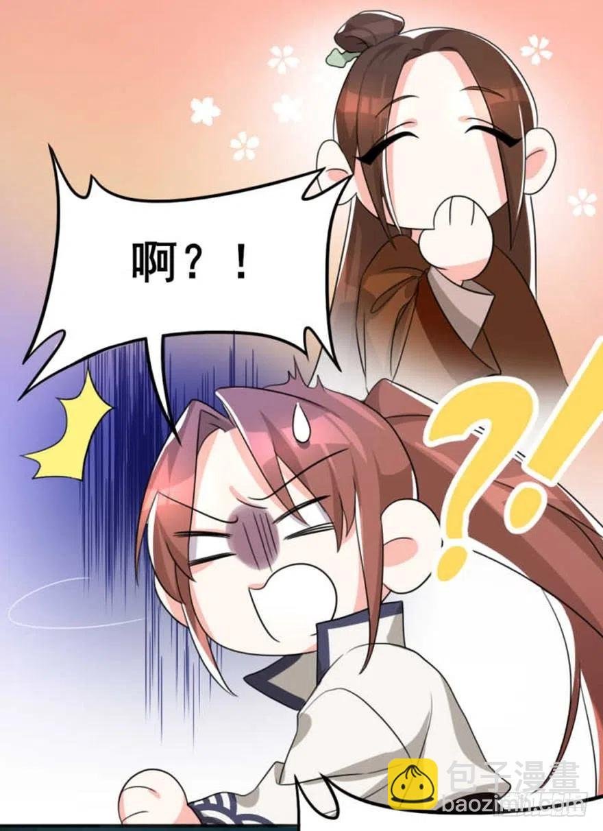 56 怎么？不敢了？