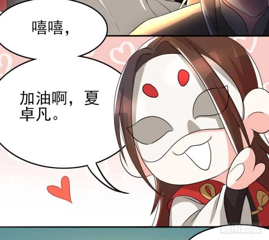56 怎么？不敢了？