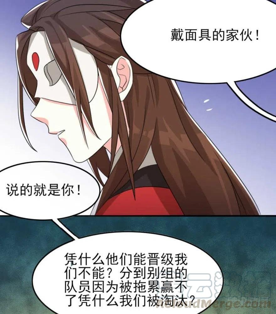 56 怎么？不敢了？
