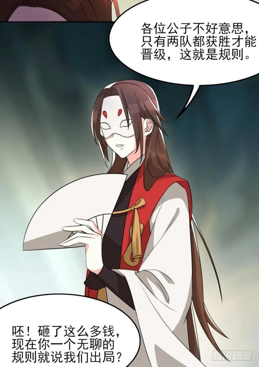 56 怎么？不敢了？