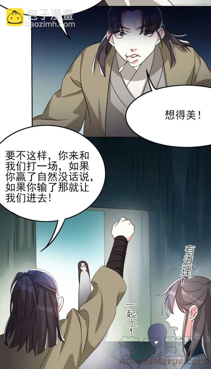 56 怎么？不敢了？