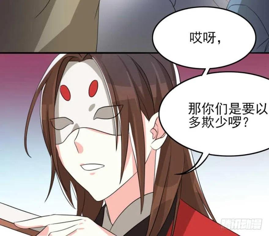 56 怎么？不敢了？