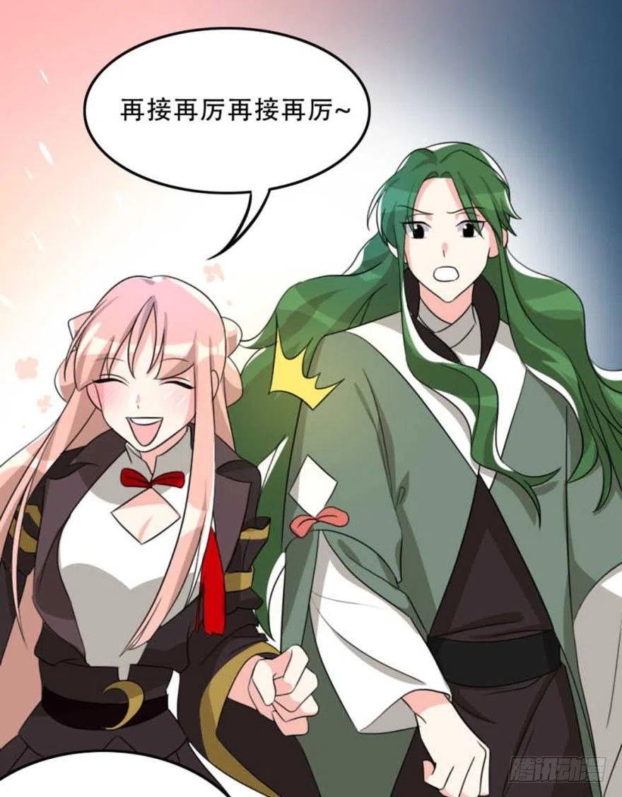 56 怎么？不敢了？