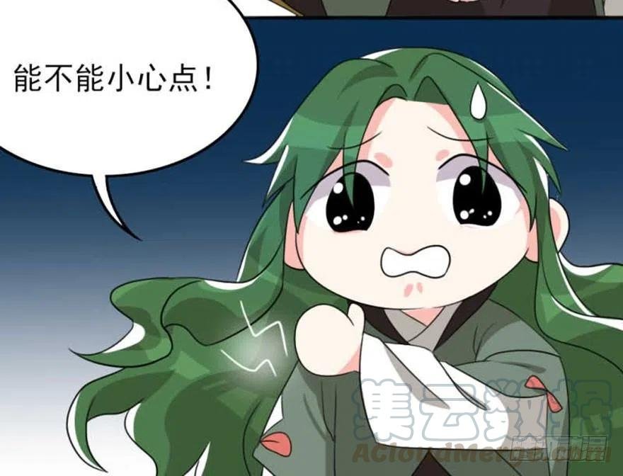 56 怎么？不敢了？
