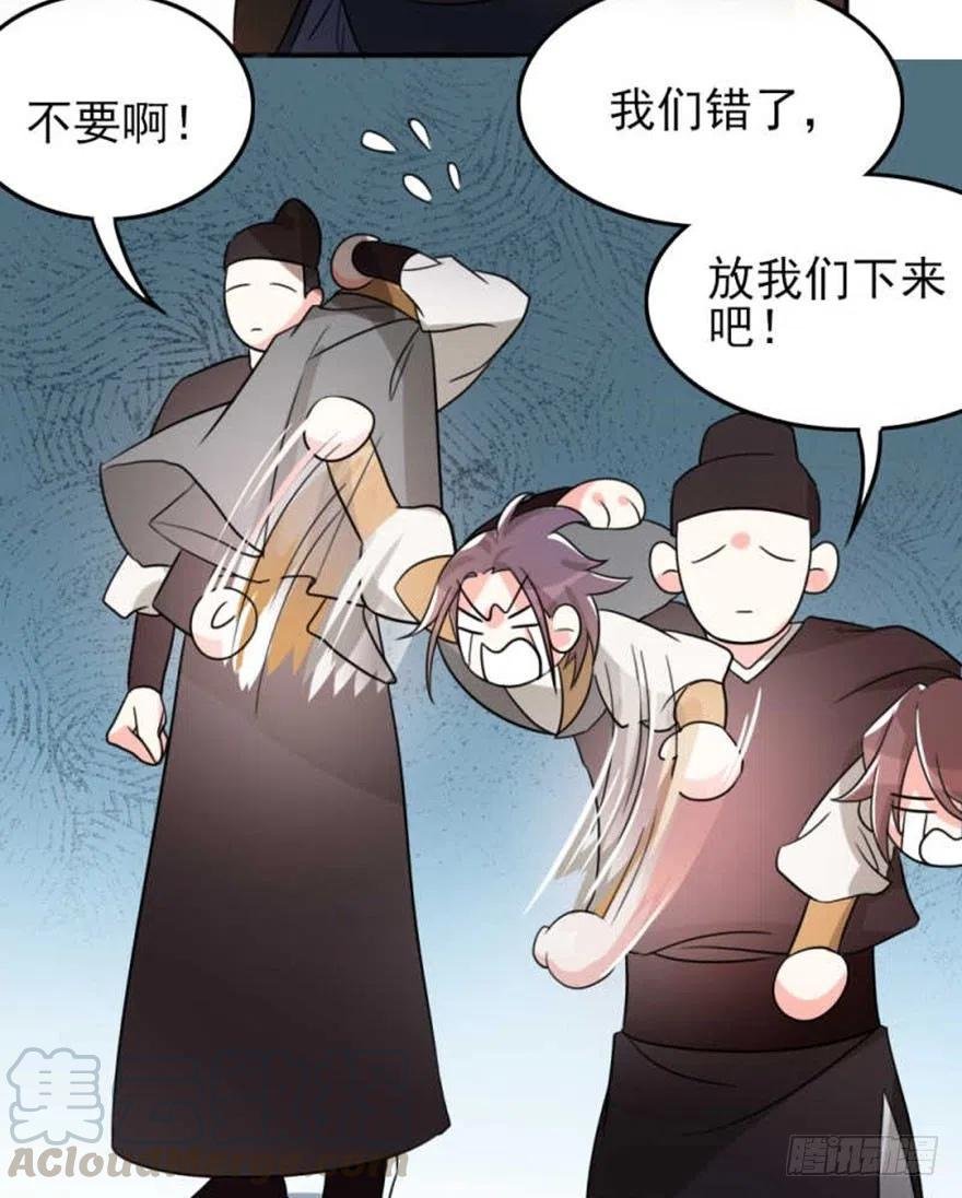 56 怎么？不敢了？