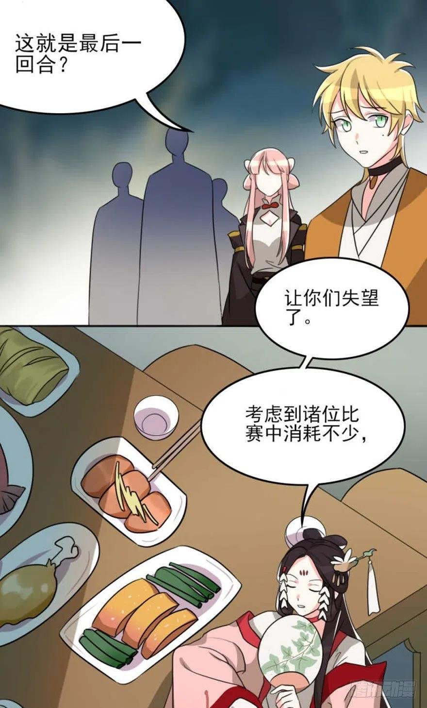 56 怎么？不敢了？