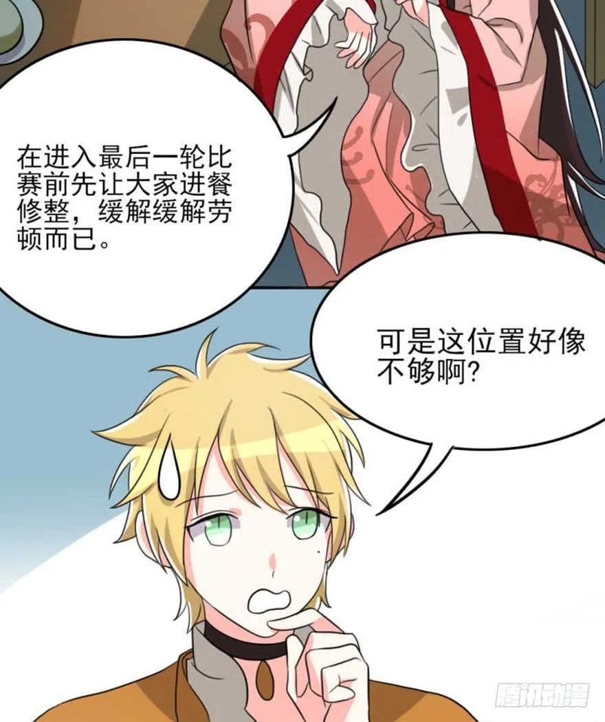 56 怎么？不敢了？