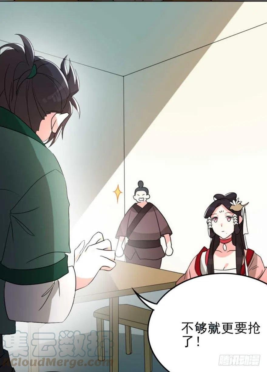 56 怎么？不敢了？