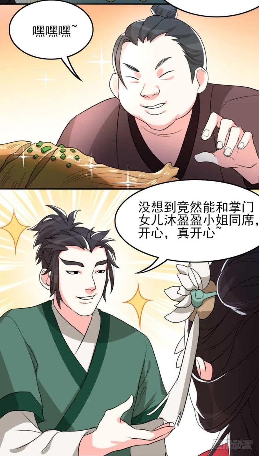 56 怎么？不敢了？