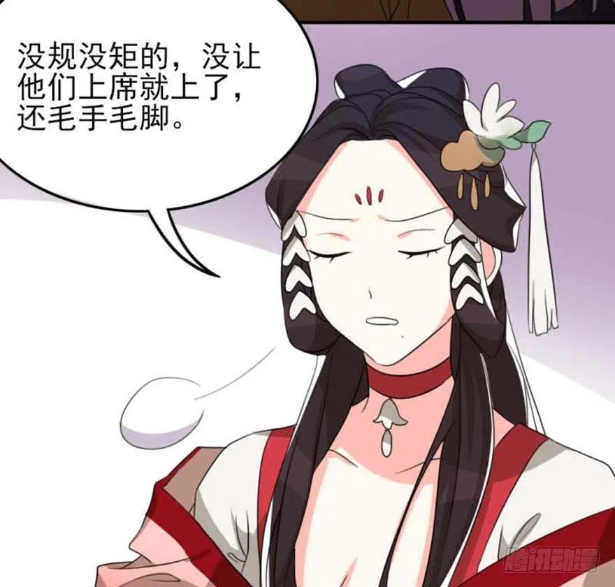 56 怎么？不敢了？