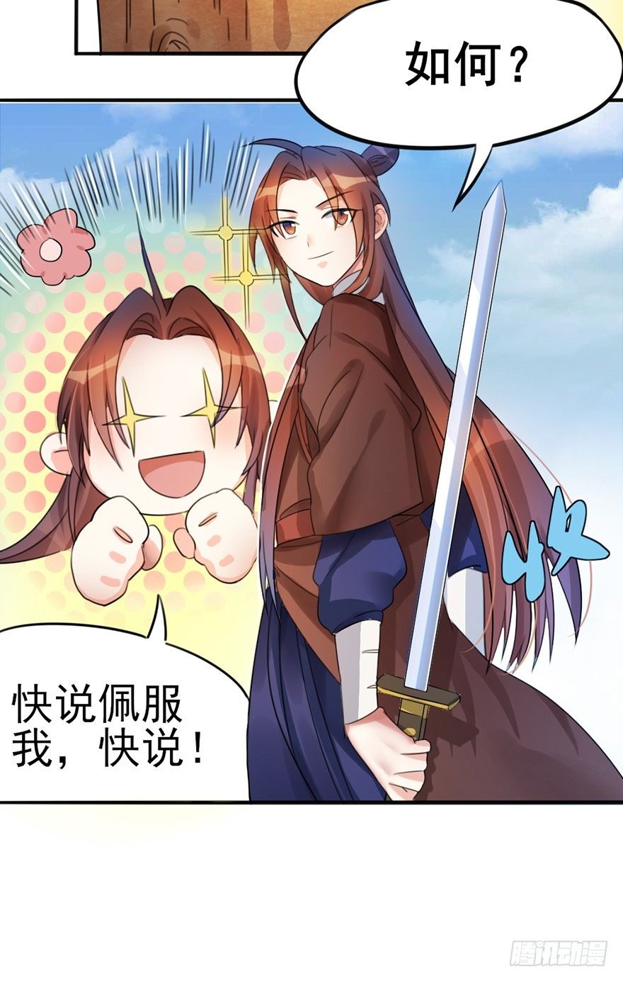 05 你是怎么看我的？请回答！
