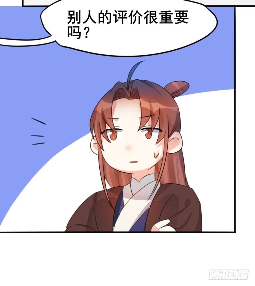 05 你是怎么看我的？请回答！