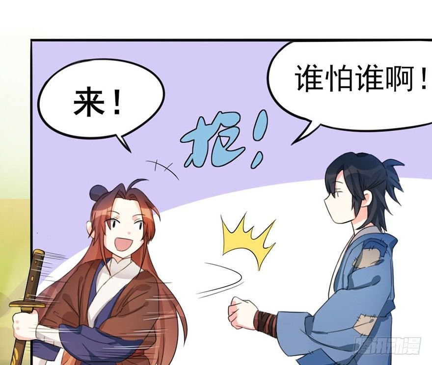 05 你是怎么看我的？请回答！