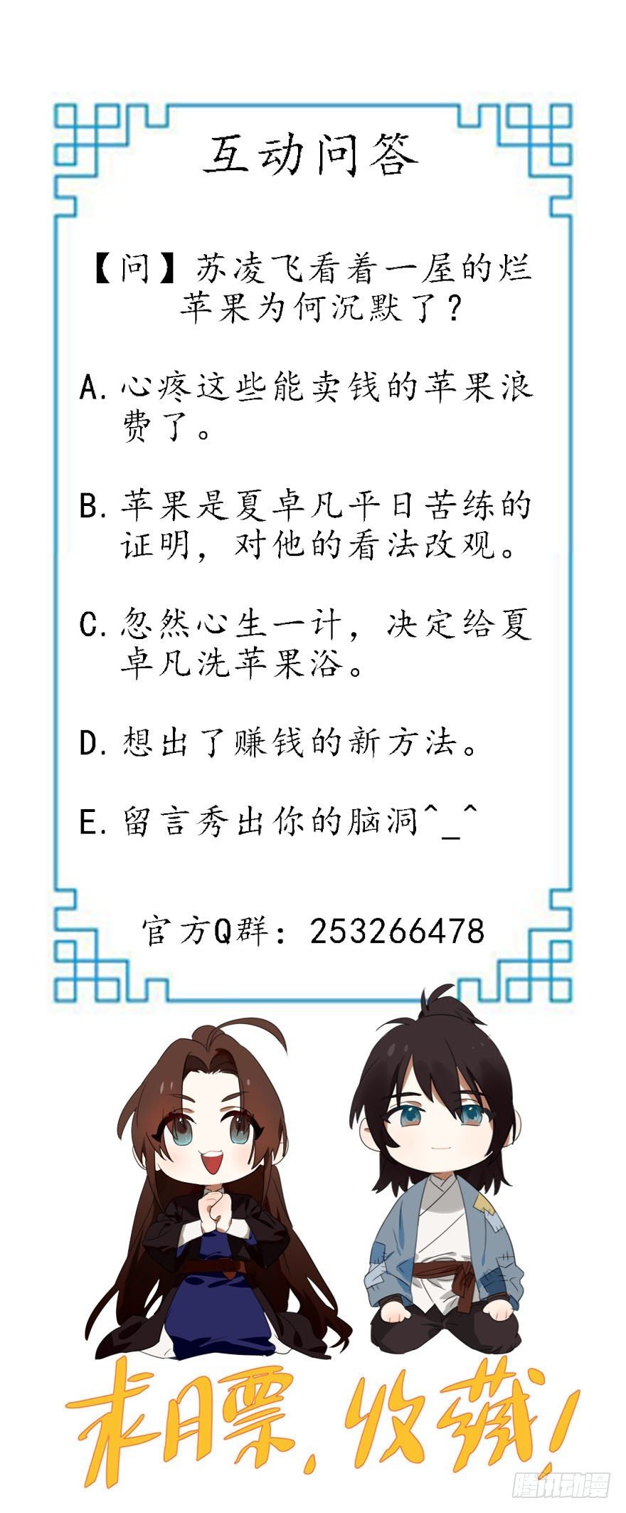05 你是怎么看我的？请回答！