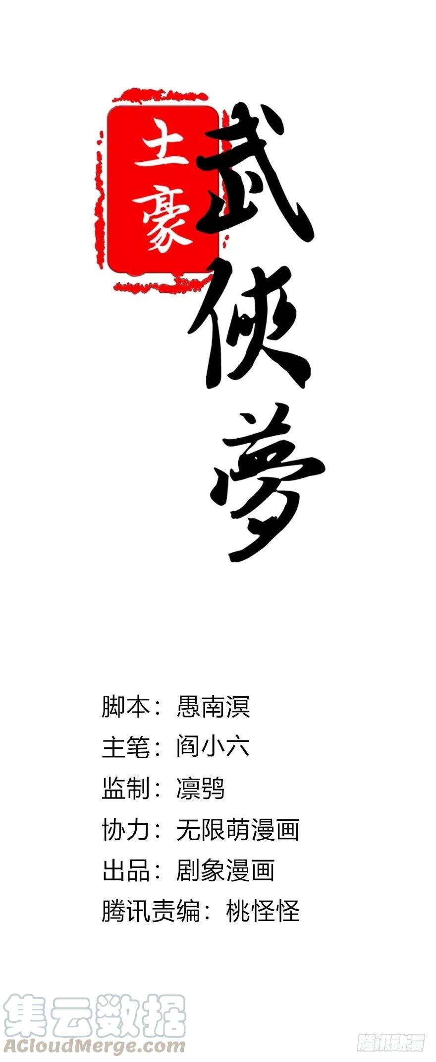 59 说好的不堪一击呢
