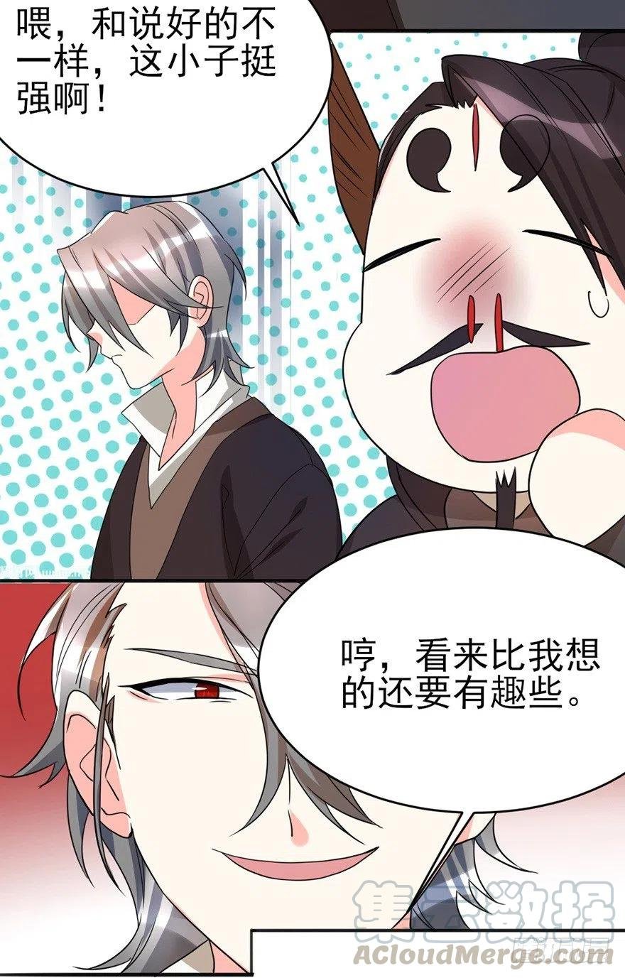 59 说好的不堪一击呢