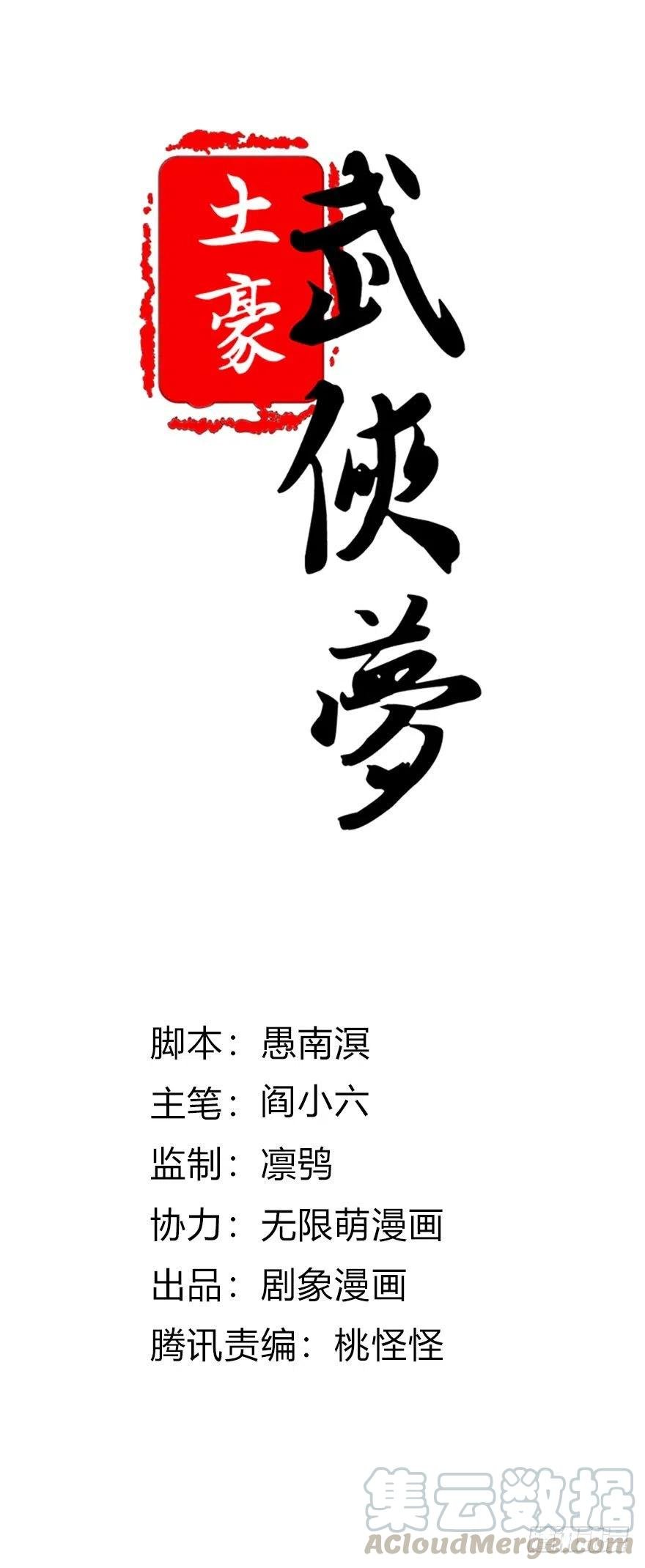 63 你不过是一颗棋子而已