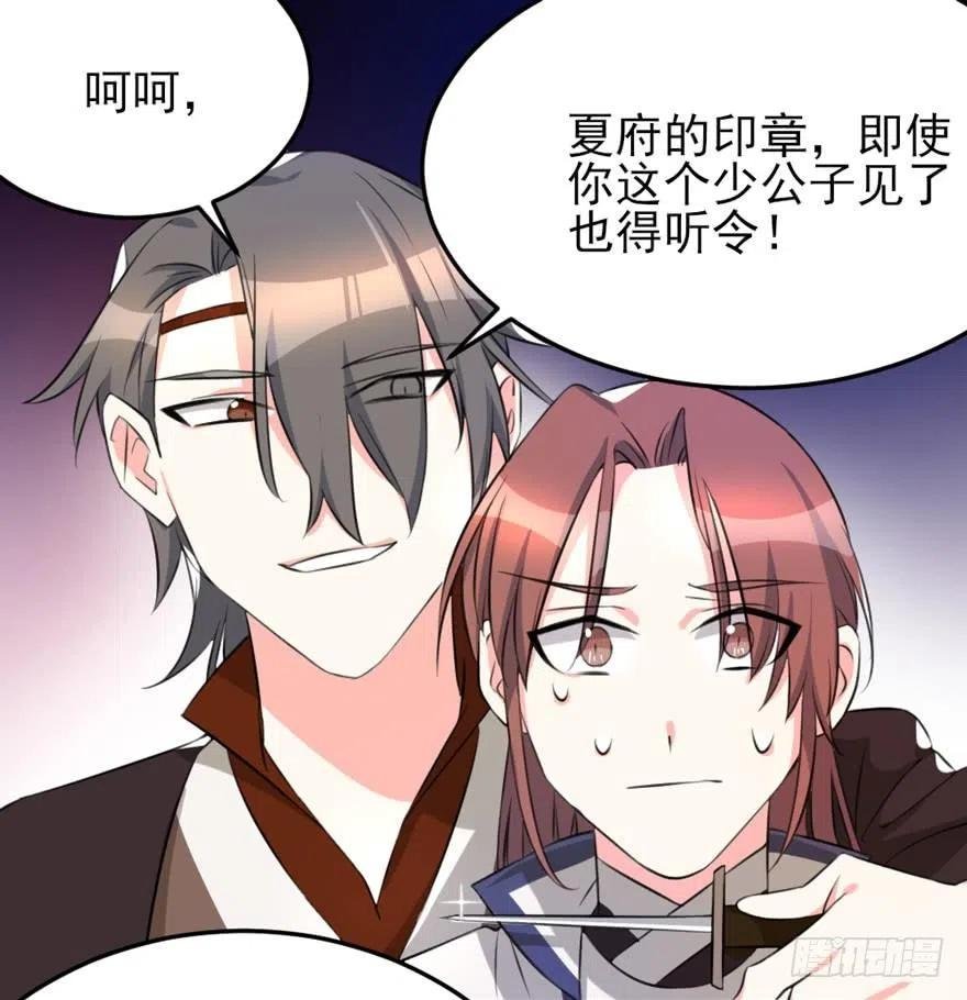 63 你不过是一颗棋子而已