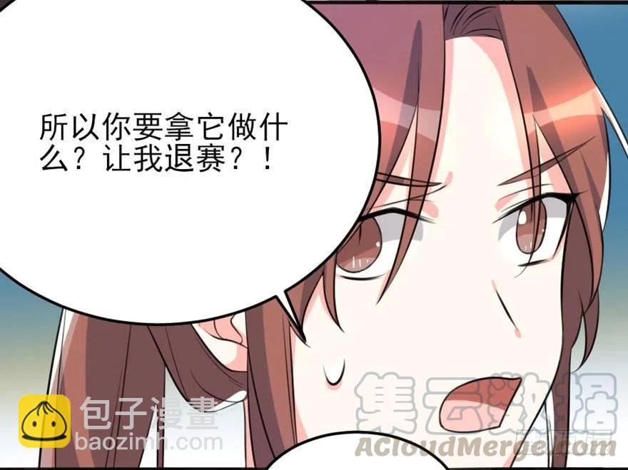 63 你不过是一颗棋子而已