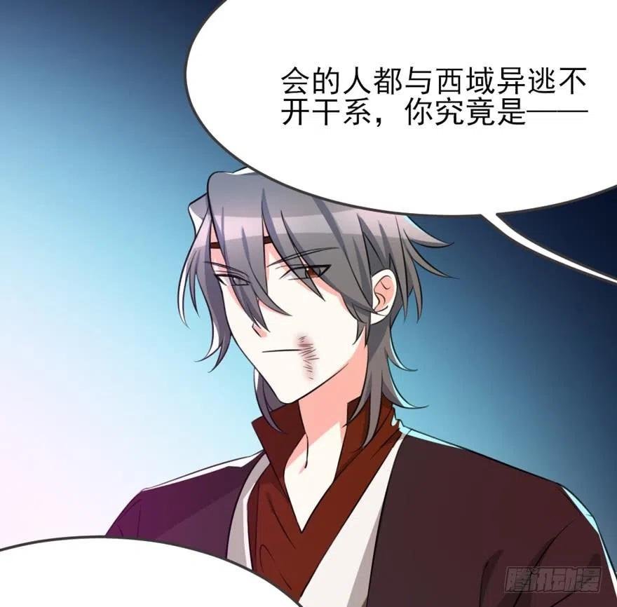 65 西域异术