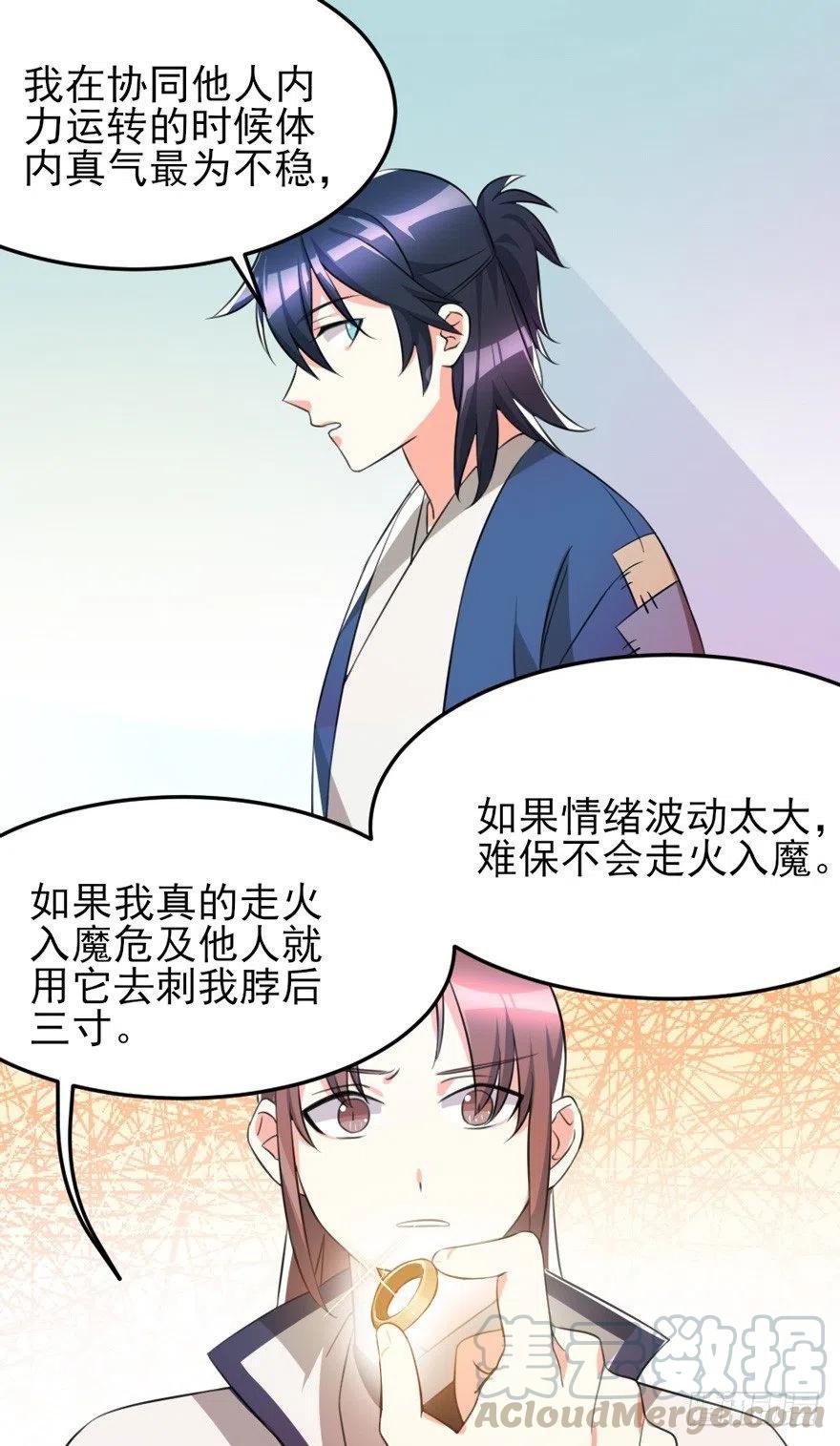 65 西域异术