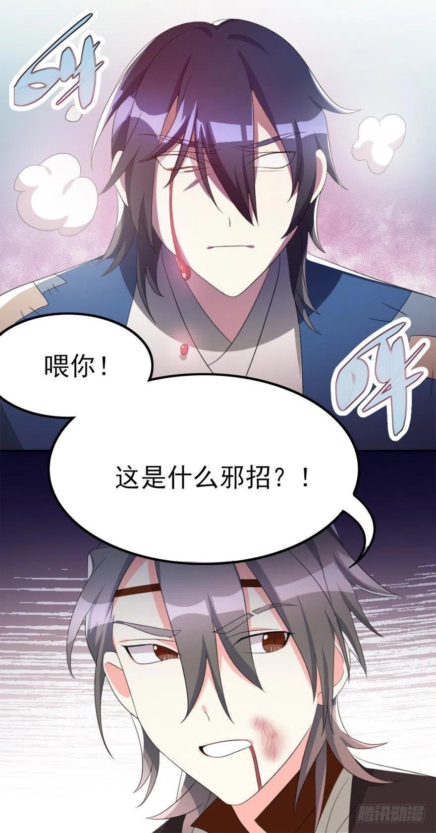 66 走火入魔