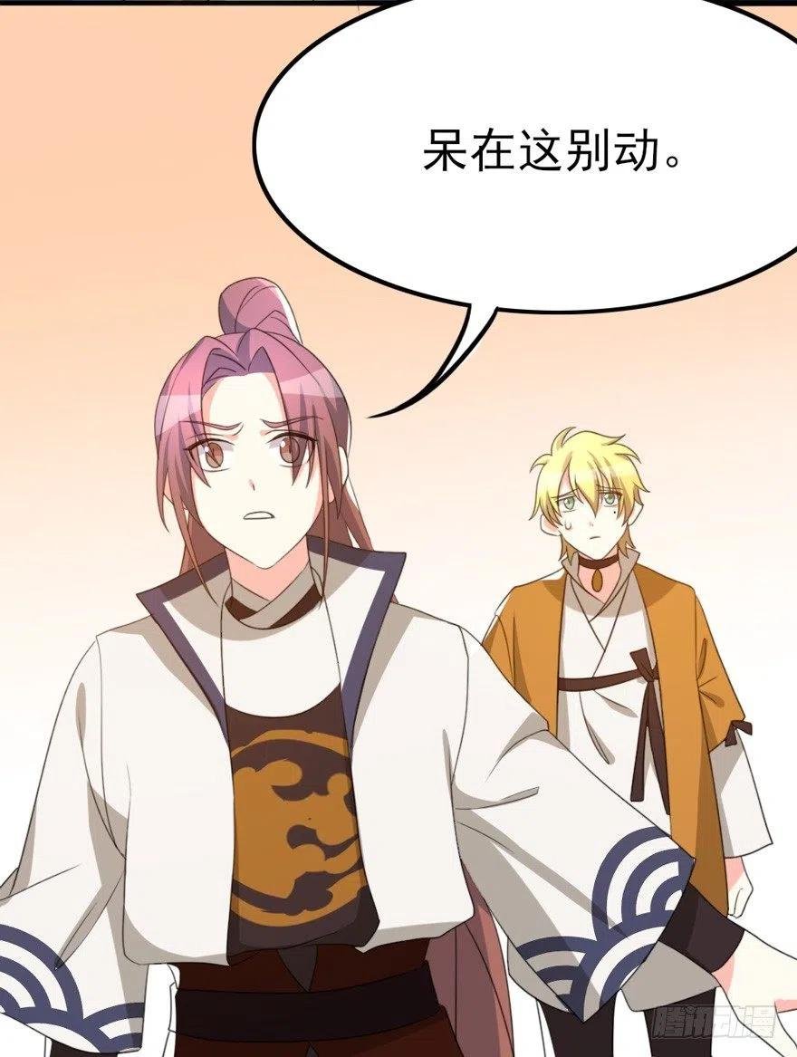 66 走火入魔