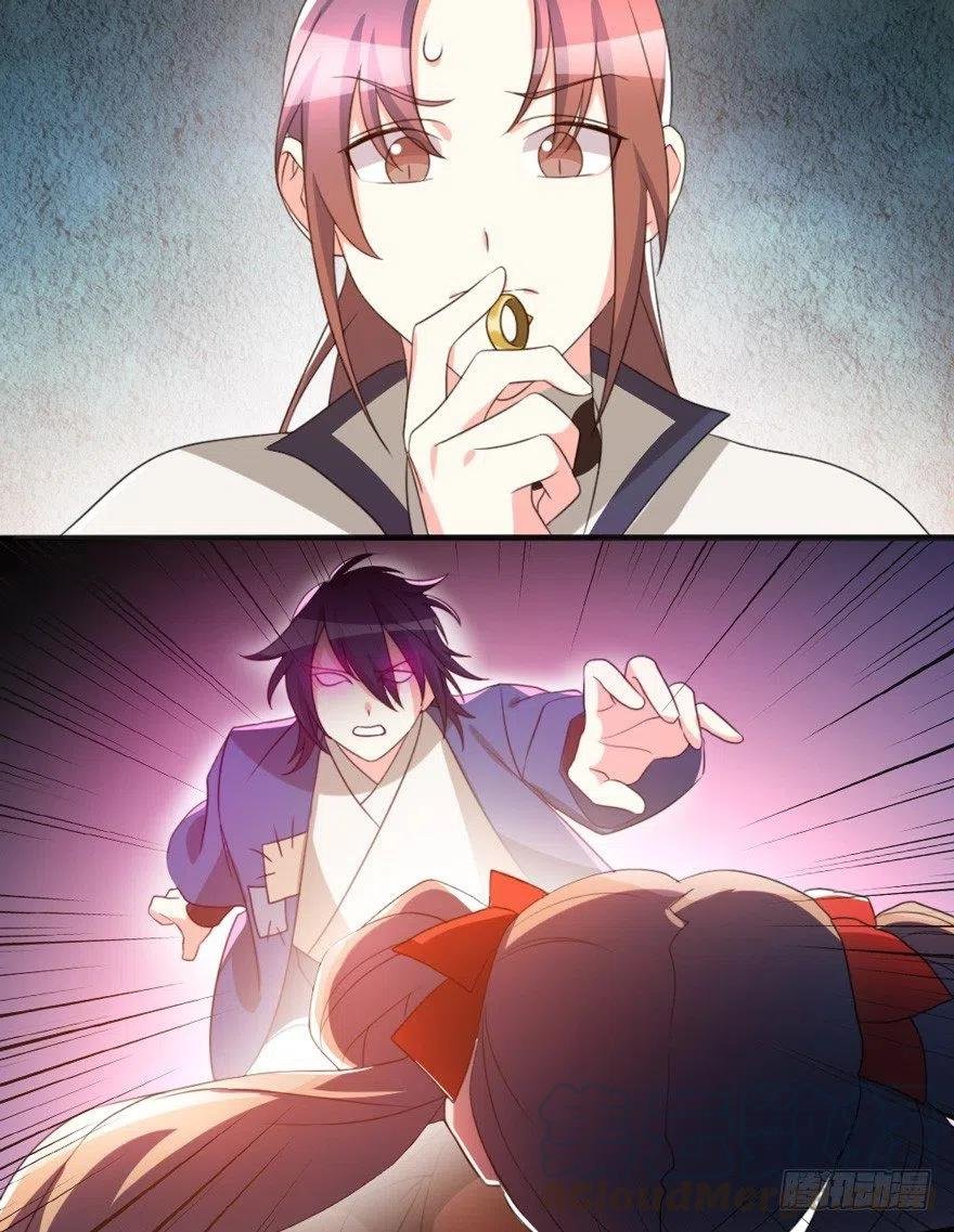 66 走火入魔