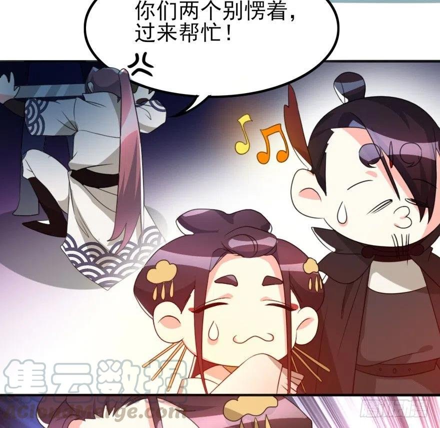 66 走火入魔