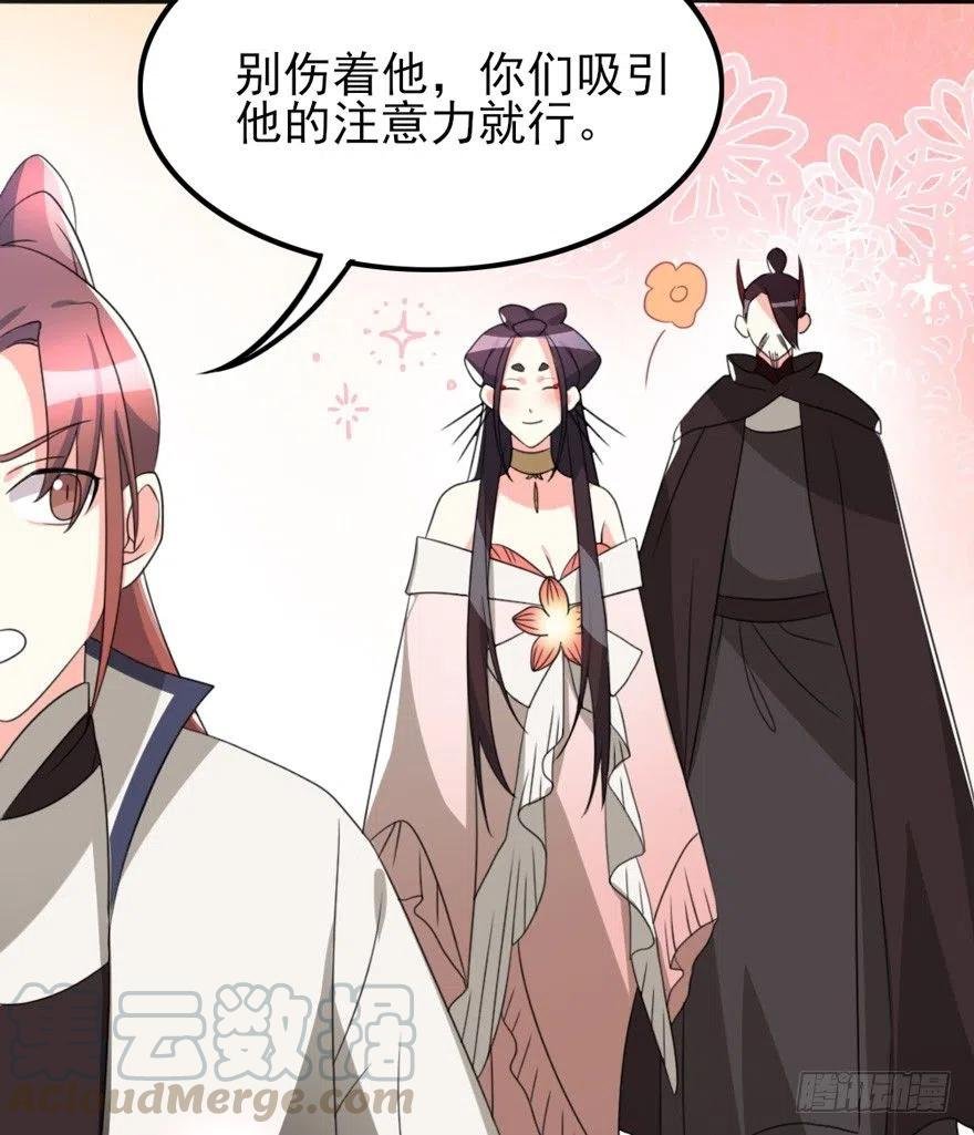 66 走火入魔