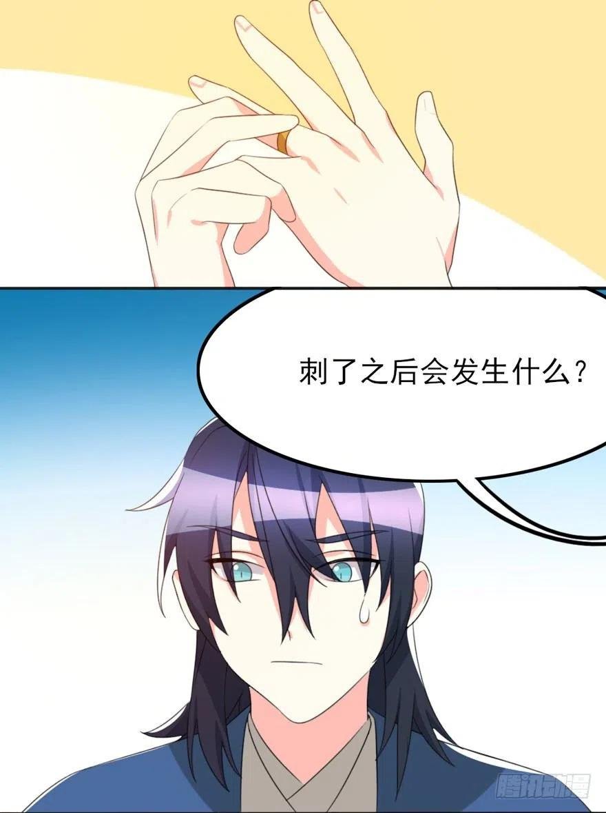 66 走火入魔