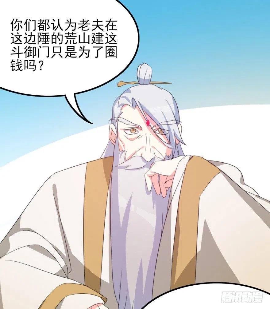 67 我们圈钱是有理由的