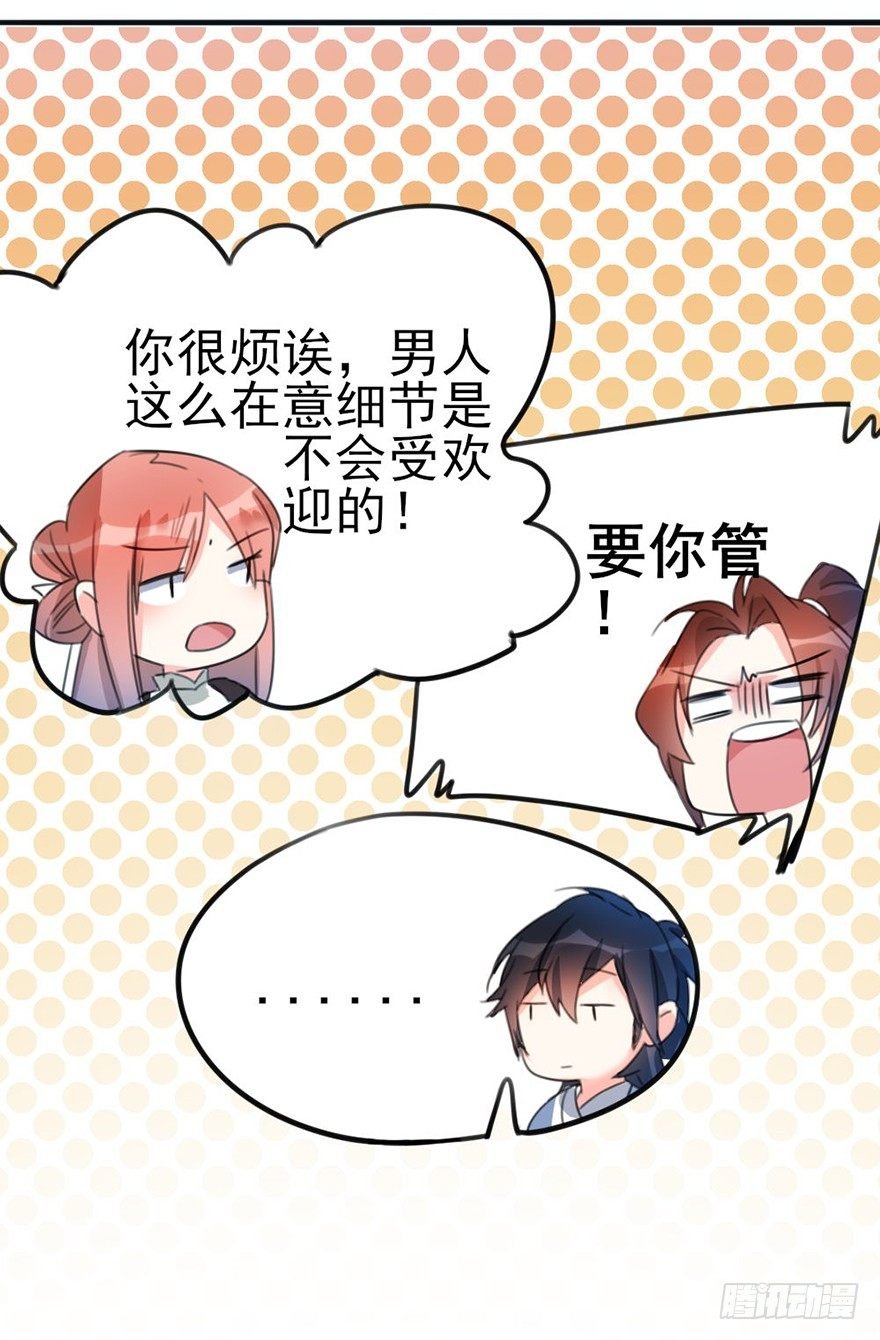 06新角色登场！你是魔鬼吗？！