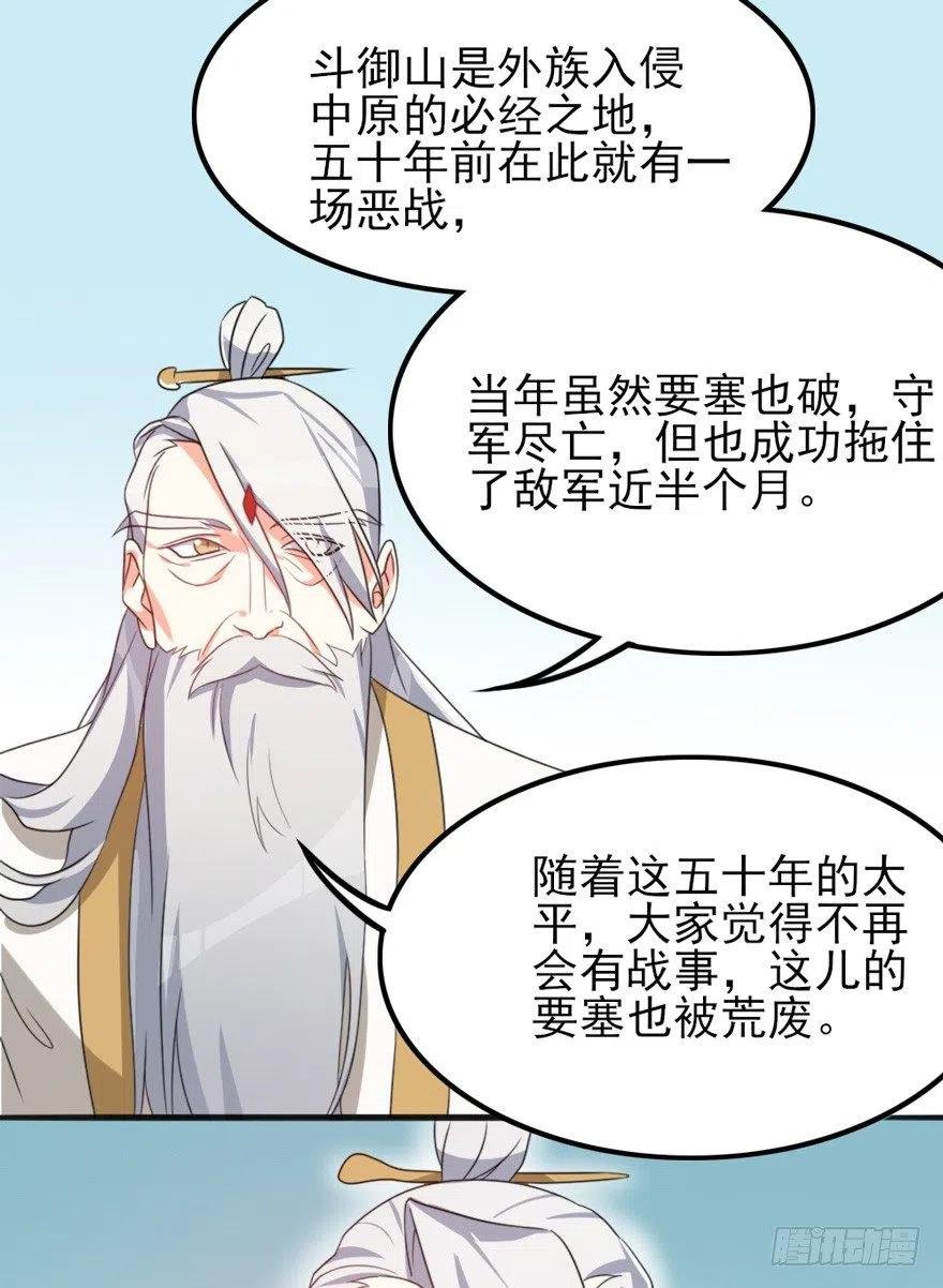 68 你愿意做我的搭档吗？