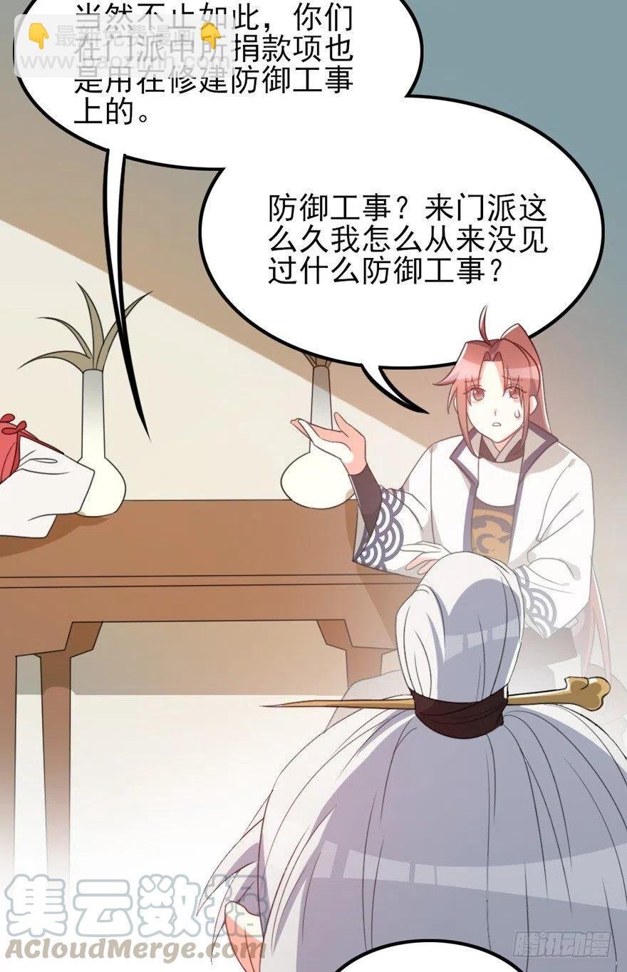 68 你愿意做我的搭档吗？