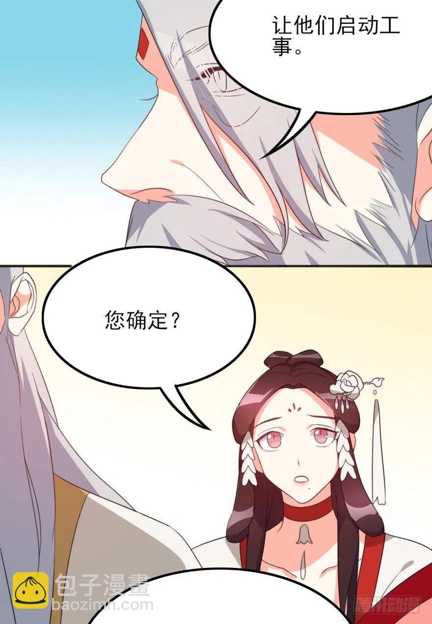 68 你愿意做我的搭档吗？