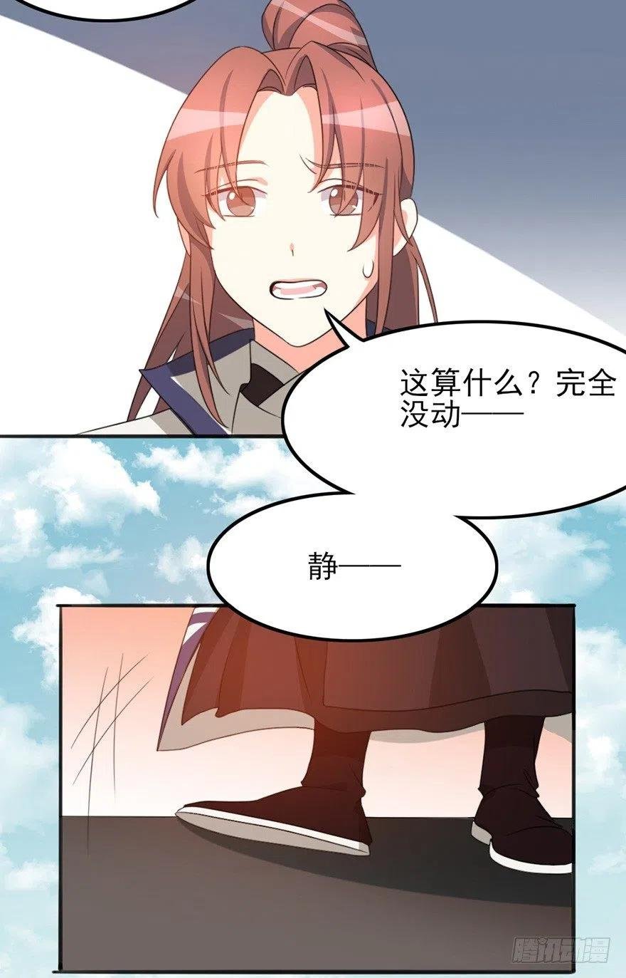 68 你愿意做我的搭档吗？