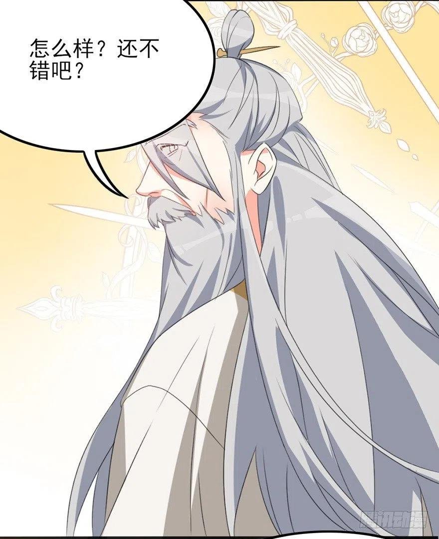 68 你愿意做我的搭档吗？