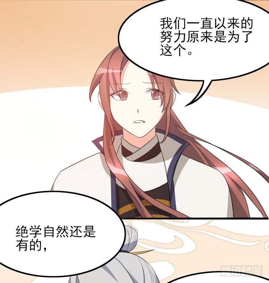 68 你愿意做我的搭档吗？