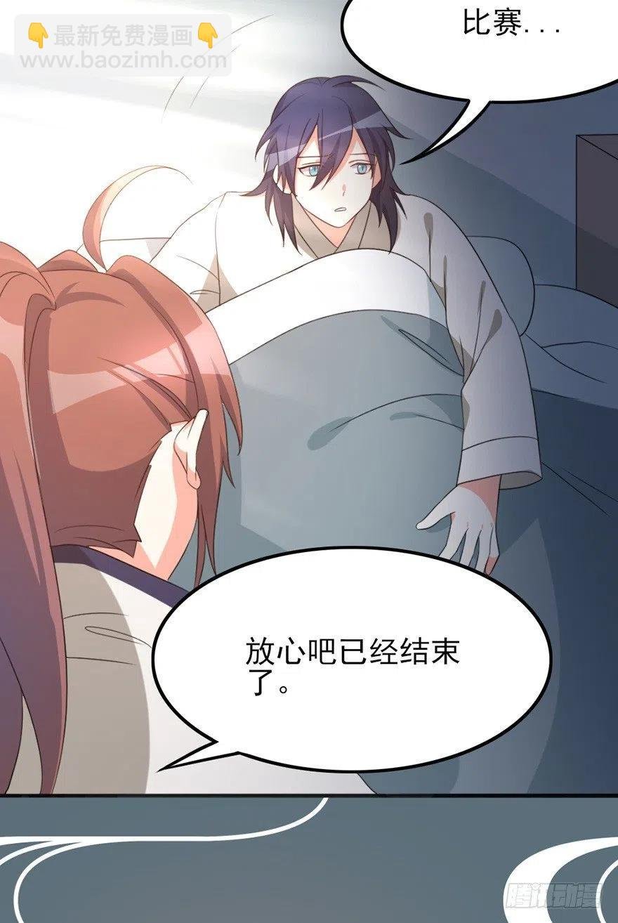 68 你愿意做我的搭档吗？