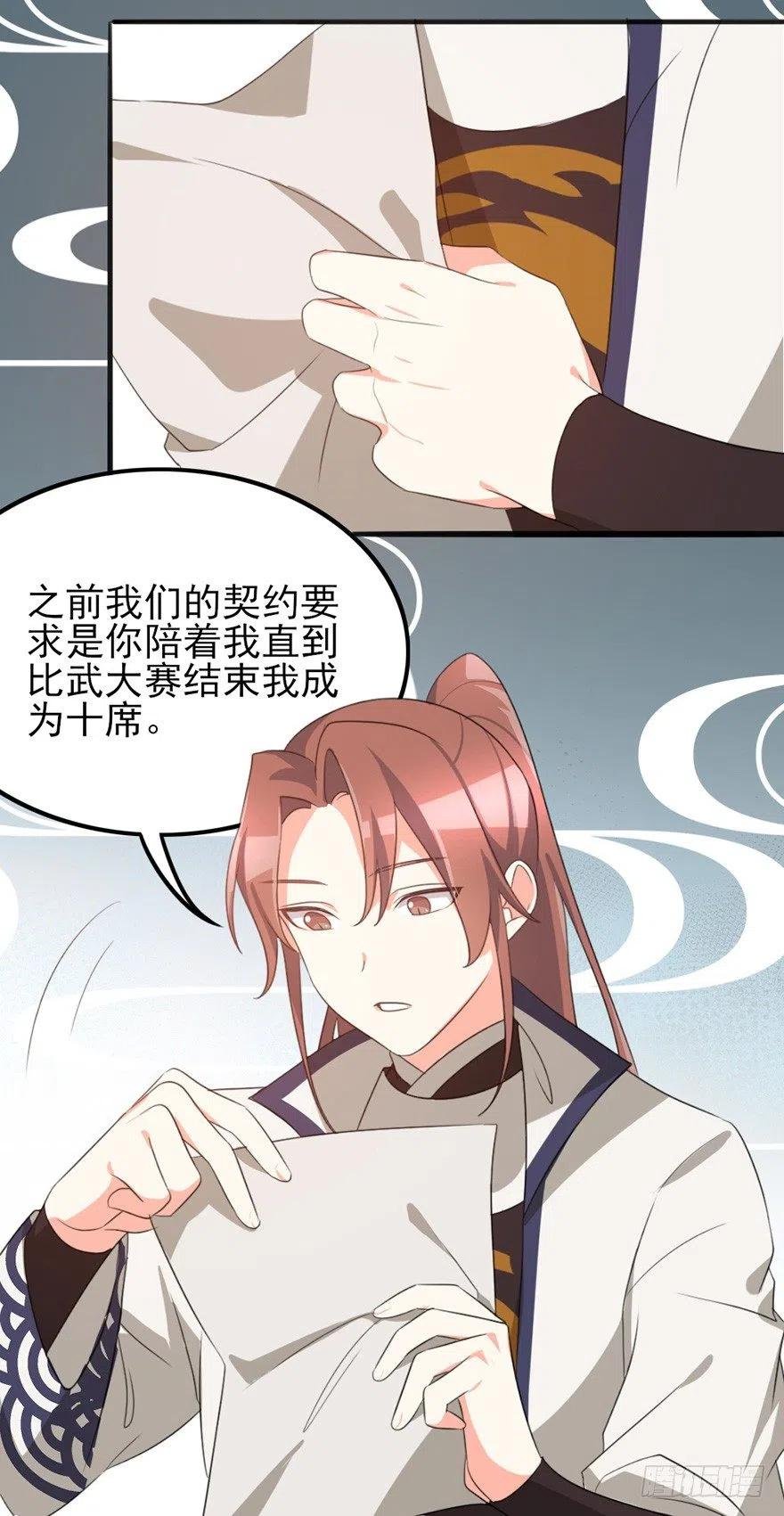 68 你愿意做我的搭档吗？