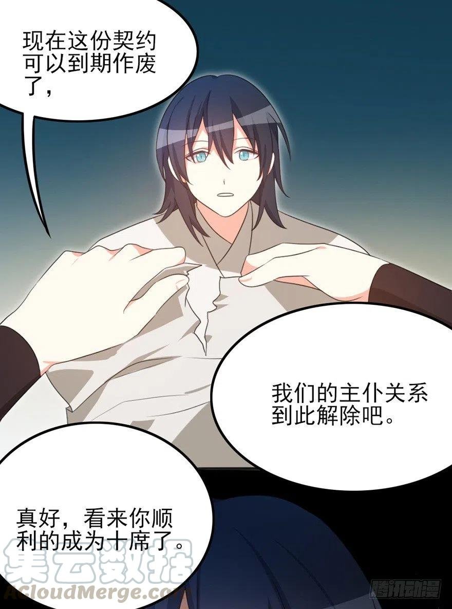 68 你愿意做我的搭档吗？