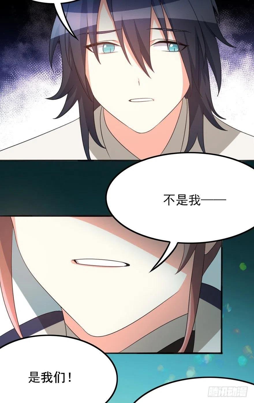 68 你愿意做我的搭档吗？