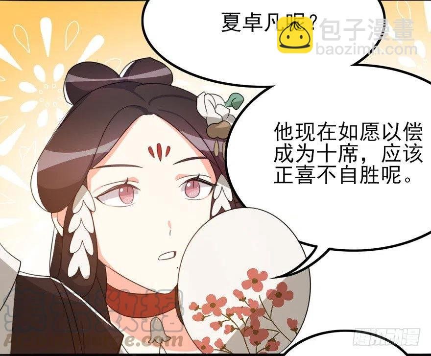 69 前进的方向